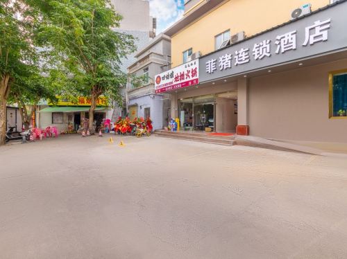 菲猪连锁酒店(海口高铁东站高登东街店)