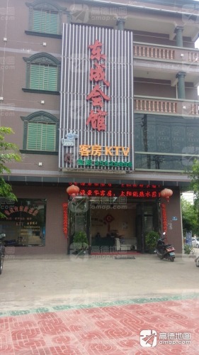 东成商务酒店
