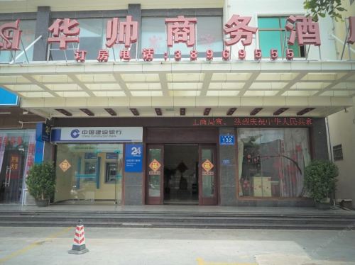 Where to Stay in Dongfang: 东方华帅商务酒店 Hotel Guide (2026)