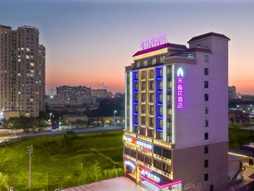 禾雀花酒店(东方高铁站店)