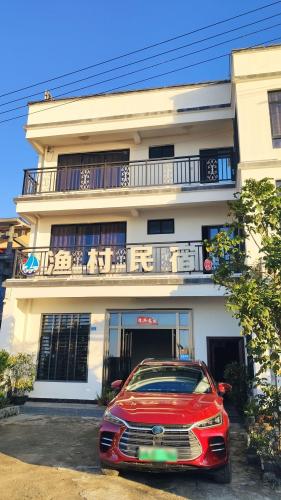 东方渔村民宿