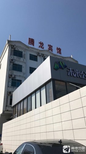 腾龙宾馆(诚信楼东南)