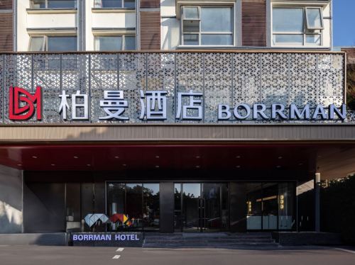 柏曼酒店(东方文化广场高铁站店)