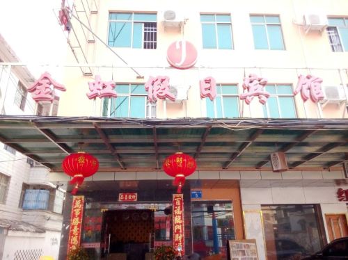 东方金虹假日宾馆
