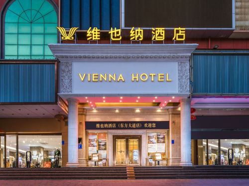 维也纳酒店(东方大道店)