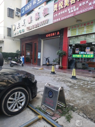 杰成楼旅租