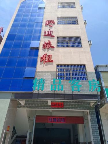 东方野迪旅租