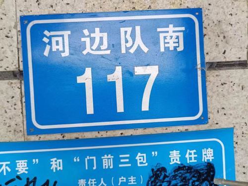 凰朝星华旅租民宿(东方店)