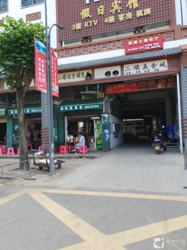锦鸿假日宾馆
