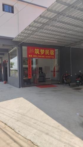 玉雄筑梦民宿