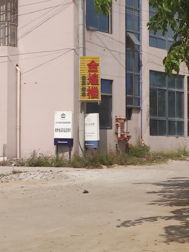 金煌楼旅租