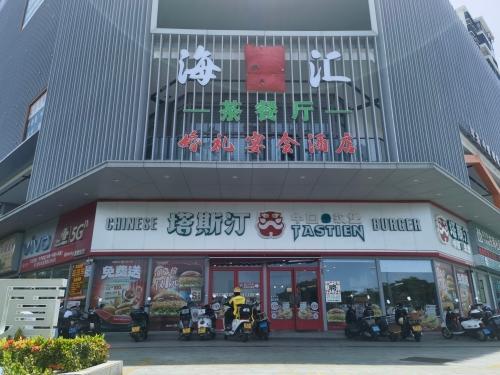 海粤汇茶餐厅婚礼宴会酒店