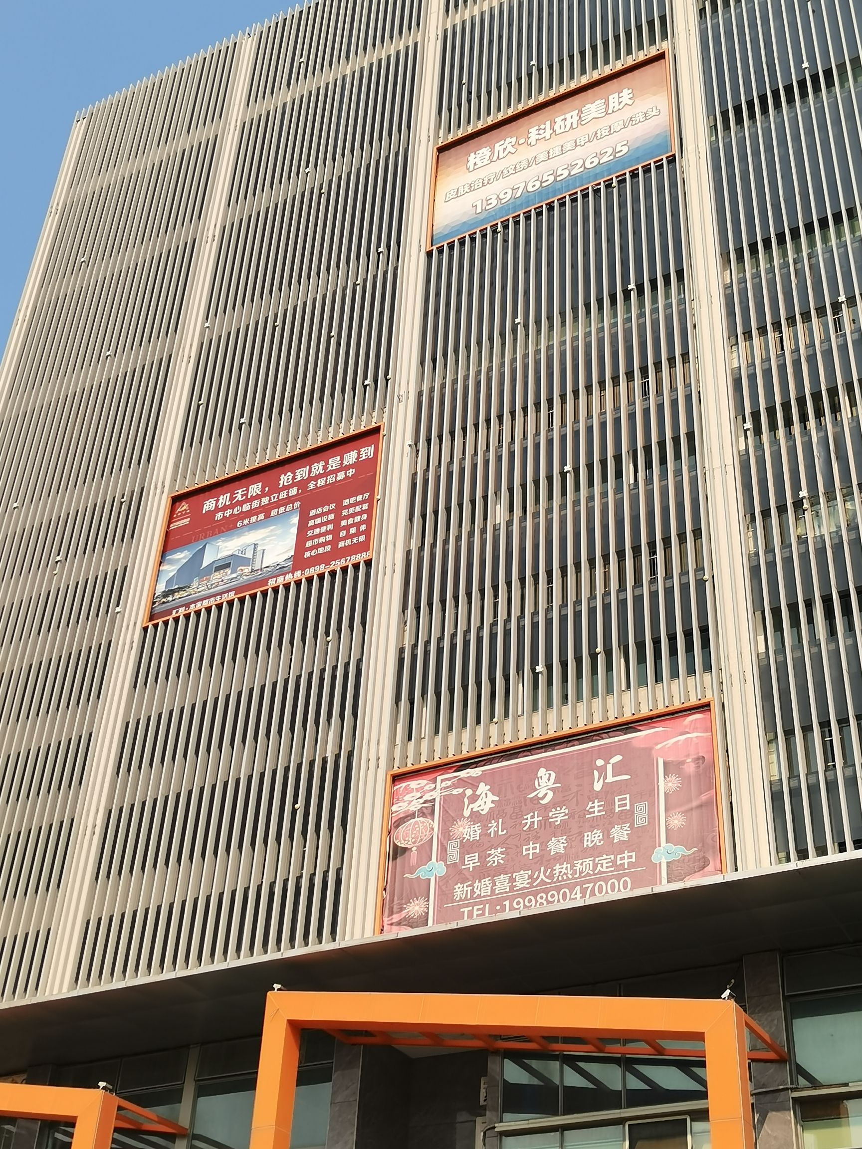 海粤汇茶餐厅婚礼宴会酒店