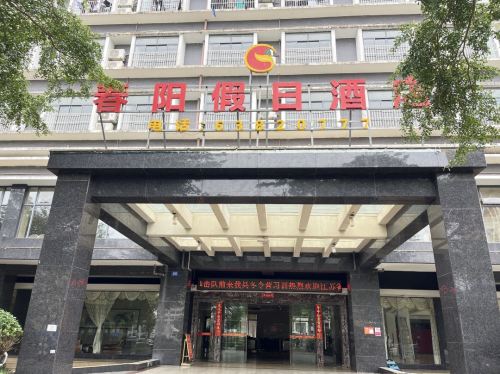 春阳假日酒店
