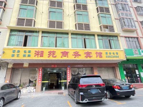 湘苑商务宾馆