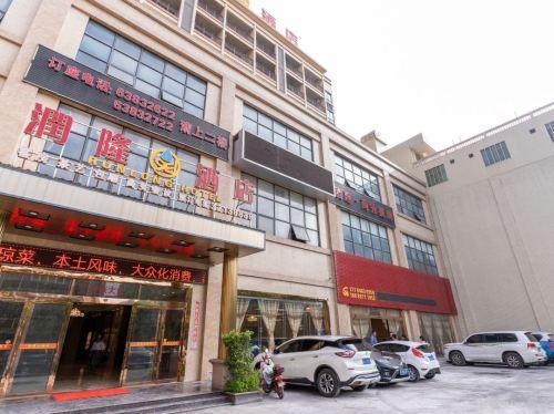 定安润隆酒店