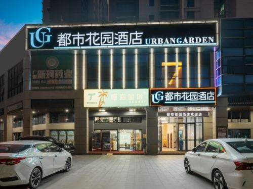 都市花园酒店(定安汽车站店)
