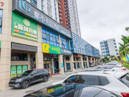 都市花园酒店(定安汽车站店)