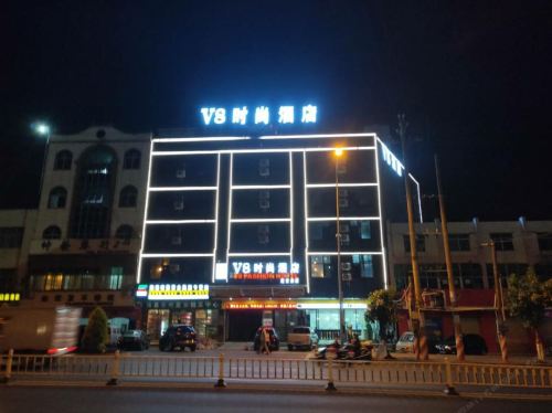 定安V8时尚酒店(定安汽车站店)
