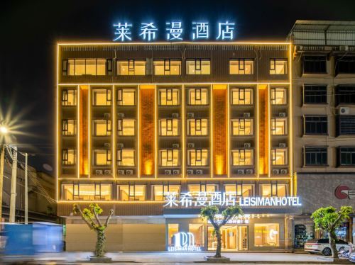 莱希漫酒店(和平南路店)