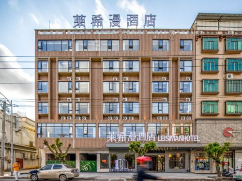 莱希漫酒店(和平南路店)