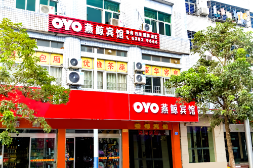 OYO燕鲸宾馆(太子神皇庙文体路店)