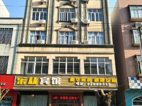 定安乐从宾馆