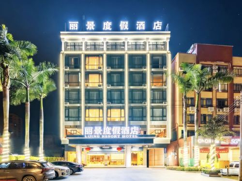 丽景度假酒店