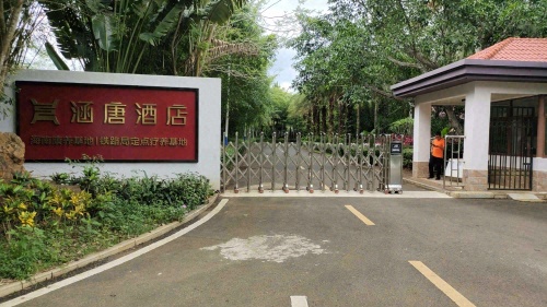 定安涵唐酒店
