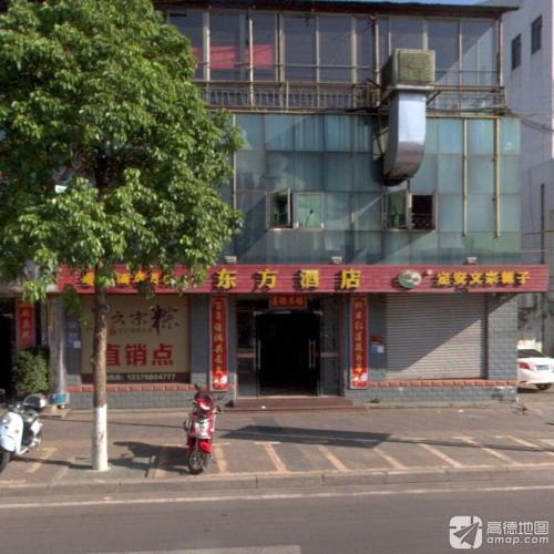 东方酒店