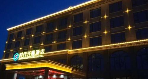 时代兴隆酒店