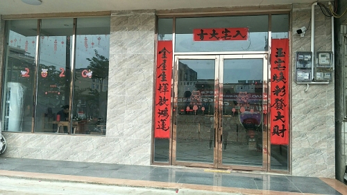 杜氏旅租