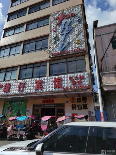 雄仔宾馆