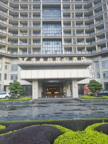 维也纳国际酒店定安日广凤羽林店大堂