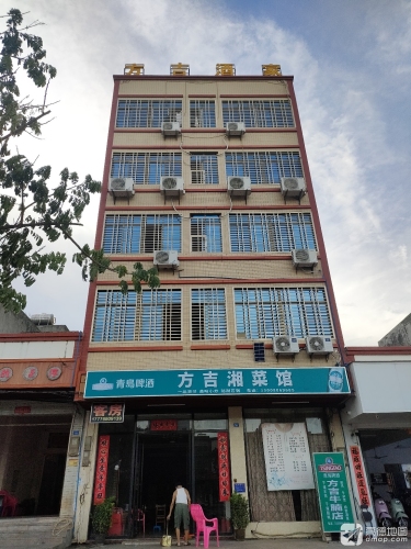 方吉酒家