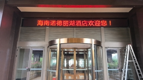 海南诺德丽湖酒店大堂