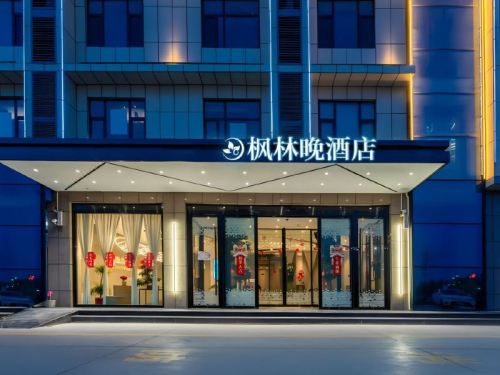 枫林晚S酒店(高铁东站南北水果市场店)