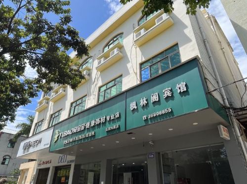 枫林阁宾馆