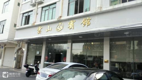 云山宾馆(岳崧路店)