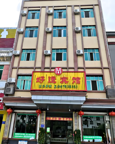 屯昌好运宾馆