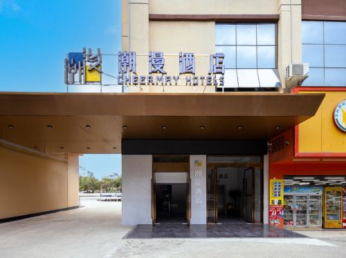 潮漫酒店(屯昌政府步行街店)