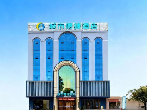 城市便捷酒店(屯昌明艳店)