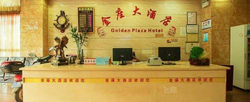 金座大酒店(高登东街)