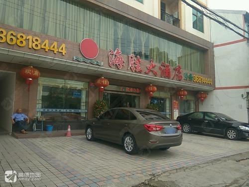Where to Stay in Tunchang: 海胜大酒店 Hotel Guide (2026)