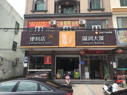 泷润大厦(屯昌县店)