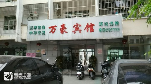 万豪宾馆(锦绣大道)