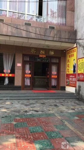 豪荘大酒店客房部