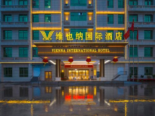 维也纳国际酒店(屯昌解放路店)