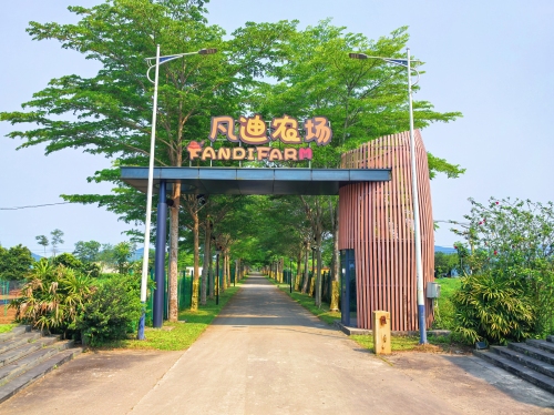 凡迪艾湖民宿(屯昌县凡迪农场店)