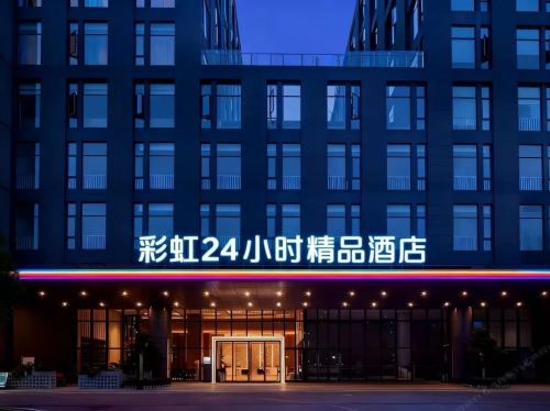 彩虹酒店(高铁东站南北水果市场店)